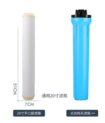 10 Zoll 0,01 Mikron Filterflasche UF Membran für Ultrafiltrationsmaschine für den Haushalt